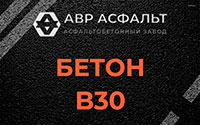 Бетон B30 в Бакшеево