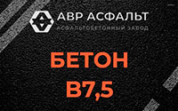 Бетон B7,5 в Бакшеево