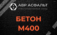 Бетон М400 в Бакшеево