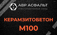 Керамзитобетон М100 в Бакшеево
