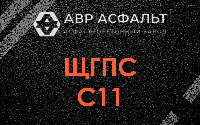 ЩГПС С11 в Бакшеево