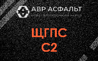 ЩГПС С2 в Бакшеево