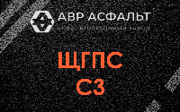 ЩГПС С3 в Бакшеево