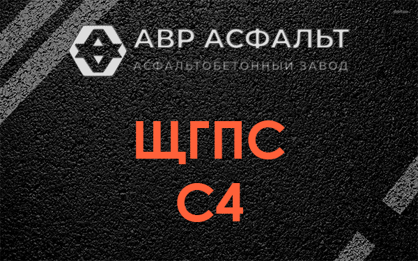 ЩГПС С4 в Бакшеево
