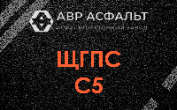 ЩГПС С5 в Бакшеево