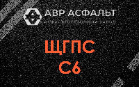 ЩГПС С6 в Бакшеево