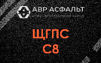 ЩГПС С8 в Бакшеево