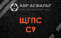 ЩГПС С9 в Бакшеево