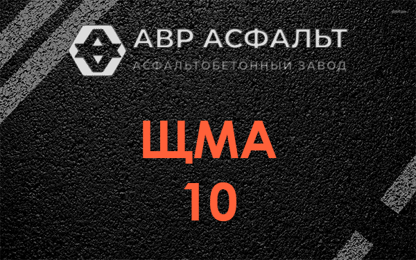 ЩМА 10 в Бакшеево