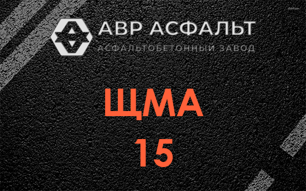 ШМА 15 в Бакшеево