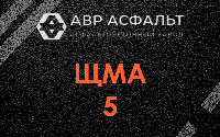 ЩМА-5 в Бакшеево