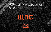 ЩПС С2 в Бакшеево
