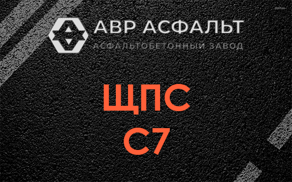 ЩПС С7 в Бакшеево