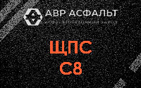ЩПС С8 в Бакшеево