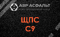 ЩПС С9 в Бакшеево